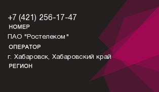 4212561747